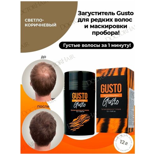 gusto загуститель для волос черный 12 г GUSTO Загуститель для волос (светло-коричневый), 12 г