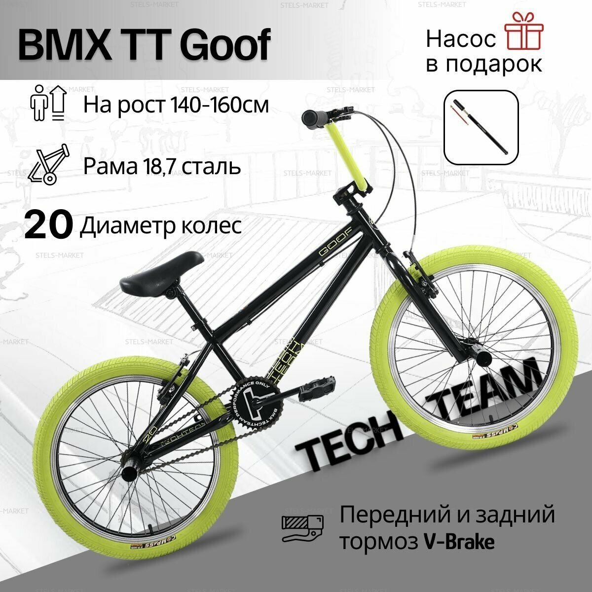 Велосипед Tech Team BMX Goof, черный