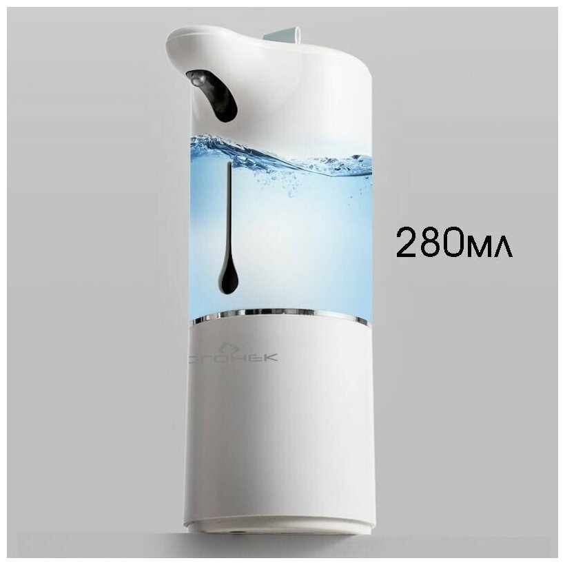 Огонек OG-HOG05 Автоматический дозатор мыла/антисептика (280мл) - фотография № 3