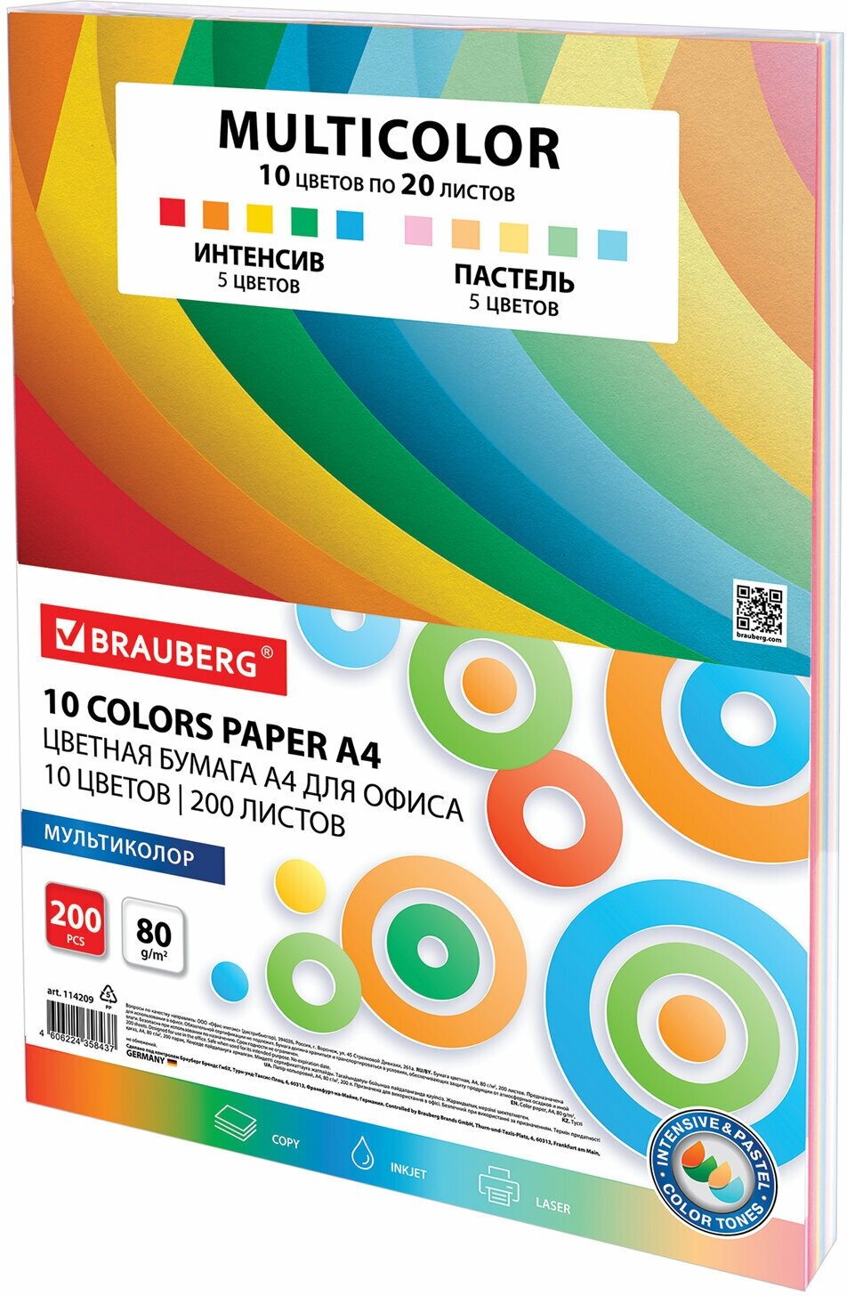 Бумага цветная 10 цветов BRAUBERG "MULTICOLOR", А4, 80 г/м2, 200 л. (10 цветов x 20 листов), 114209