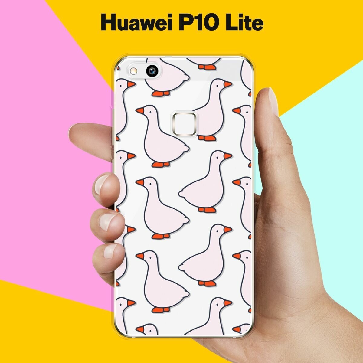 Силиконовый чехол на Huawei P10 Lite Гуси / для Хуавей П10 Лайт