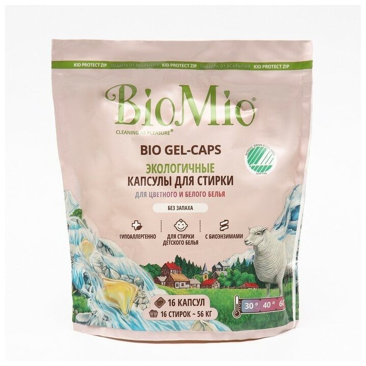 Капсулы для стирки Biomio Bio Gel-Caps для цветного и белого белья, без запаха, 16шт