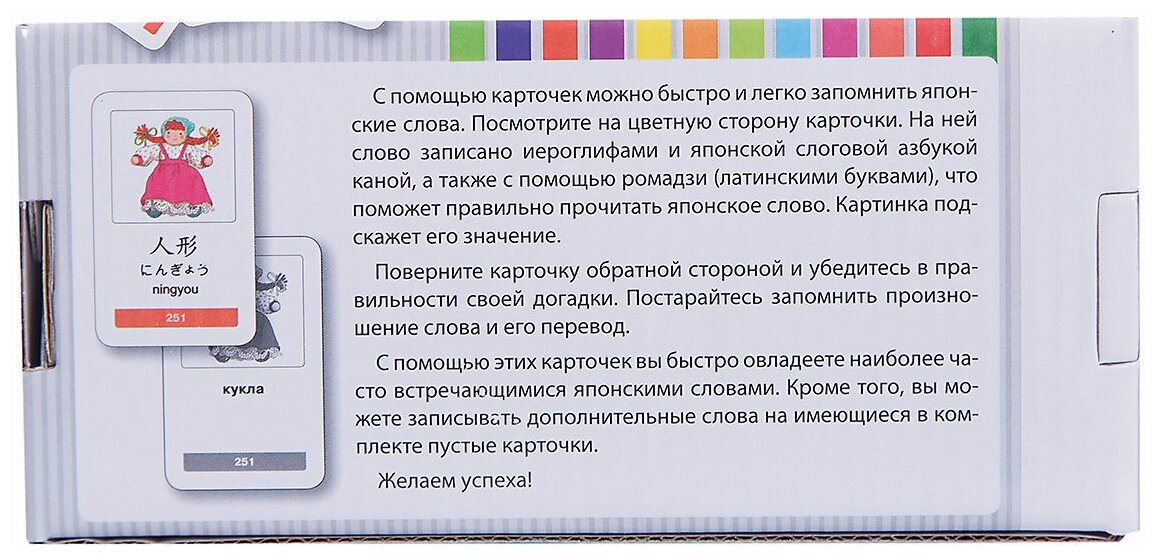 Мои первые японские слова. 333 карточки для запоминания. 12 тем - фото №4