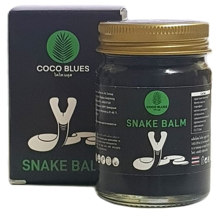 COCO BLUES Бальзам Тайский Змеиный Cobra Balm Original, 50г