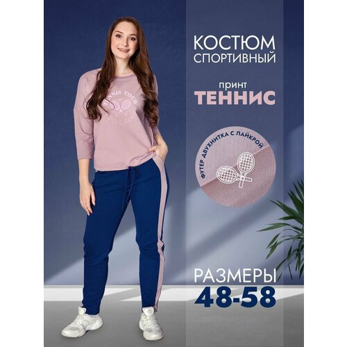 Костюм , размер 58, фиолетовый, синий