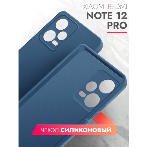 Чехол на Xiaomi Redmi Note 12 Pro (Ксиоми Редми Нот 12 Про) синий матовый силиконовый с защитой (бортиком) вокруг камер, Brozo