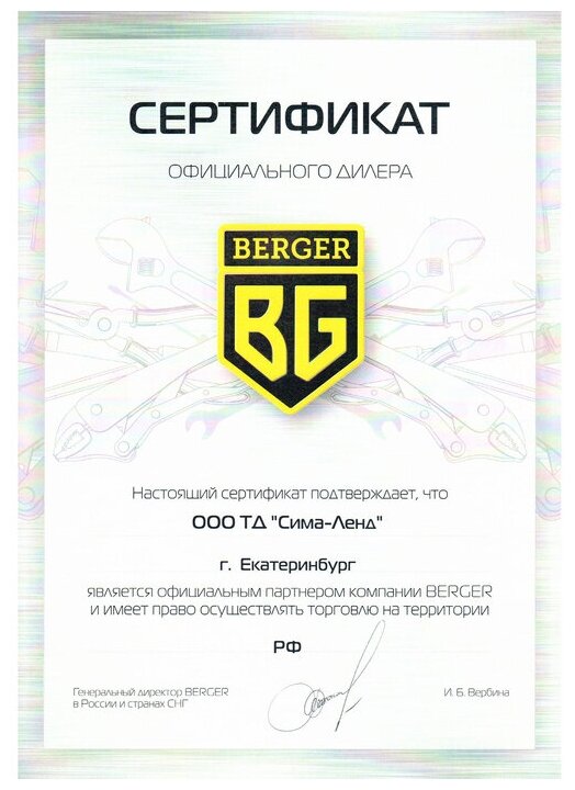 Комбинированные ключи Berger BG