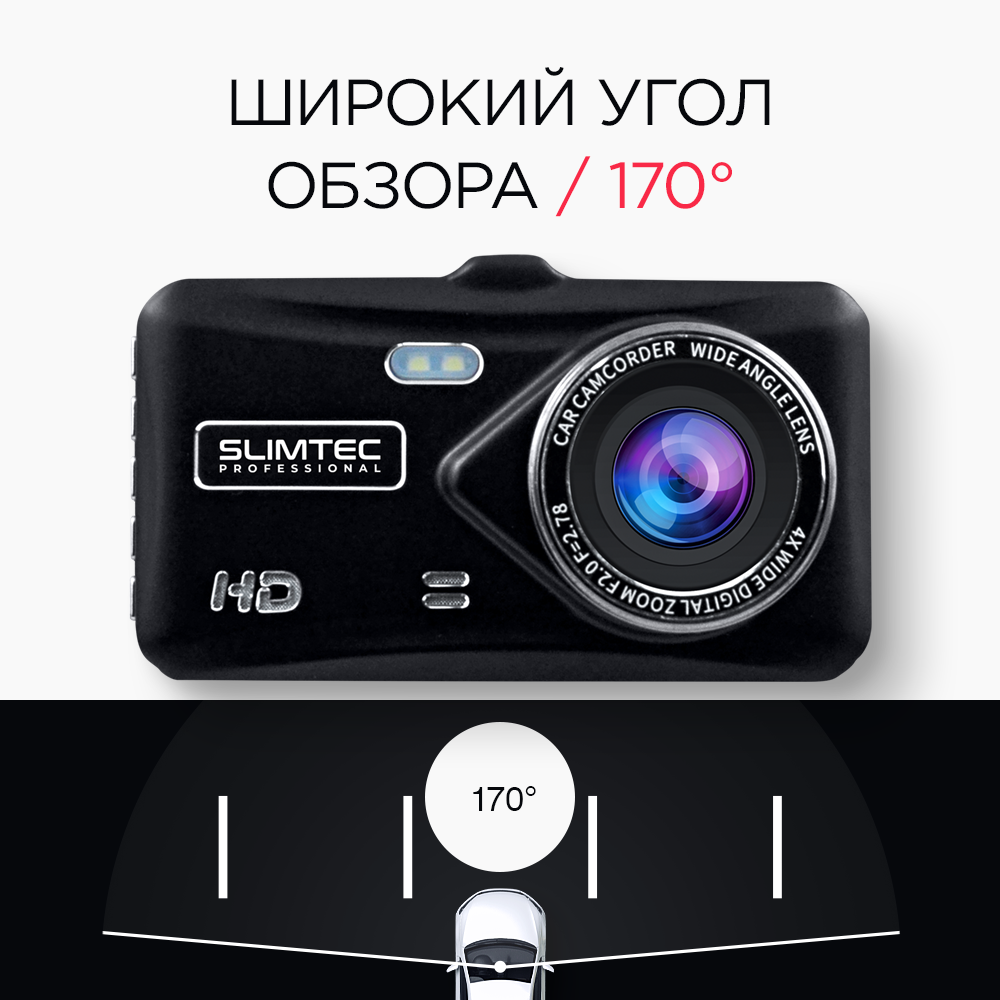 Видеорегистратор для автомобиля c камерой заднего вида SLIMTEC Dual X5
