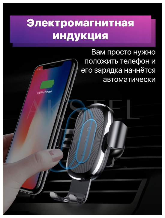 Беспроводная зарядка Беспроводное зарядное устройство-автодержатель Baseus Wireless Charger (Black) - фото №4