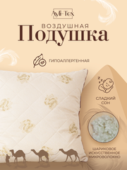 Подушка 70х70 / подушка для сна / Гипоаллергенная / подушка подарок / AYLI-TEX