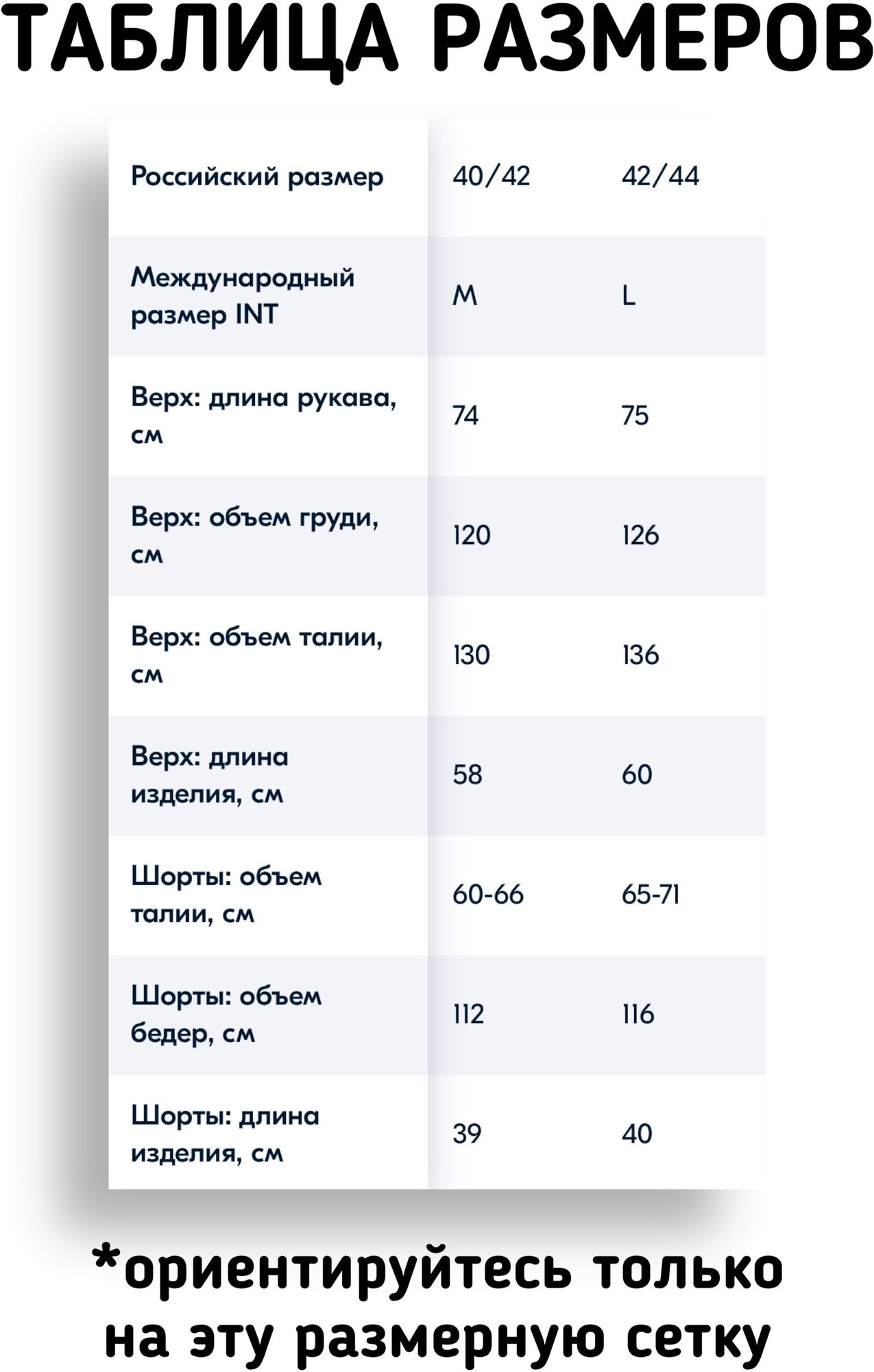 Комплект прозрачный DORIZORI: курточка с шортами Серый M - фотография № 2