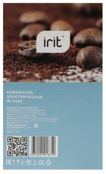 Кофемолка irit IR-5303, оранжевый - фотография № 7