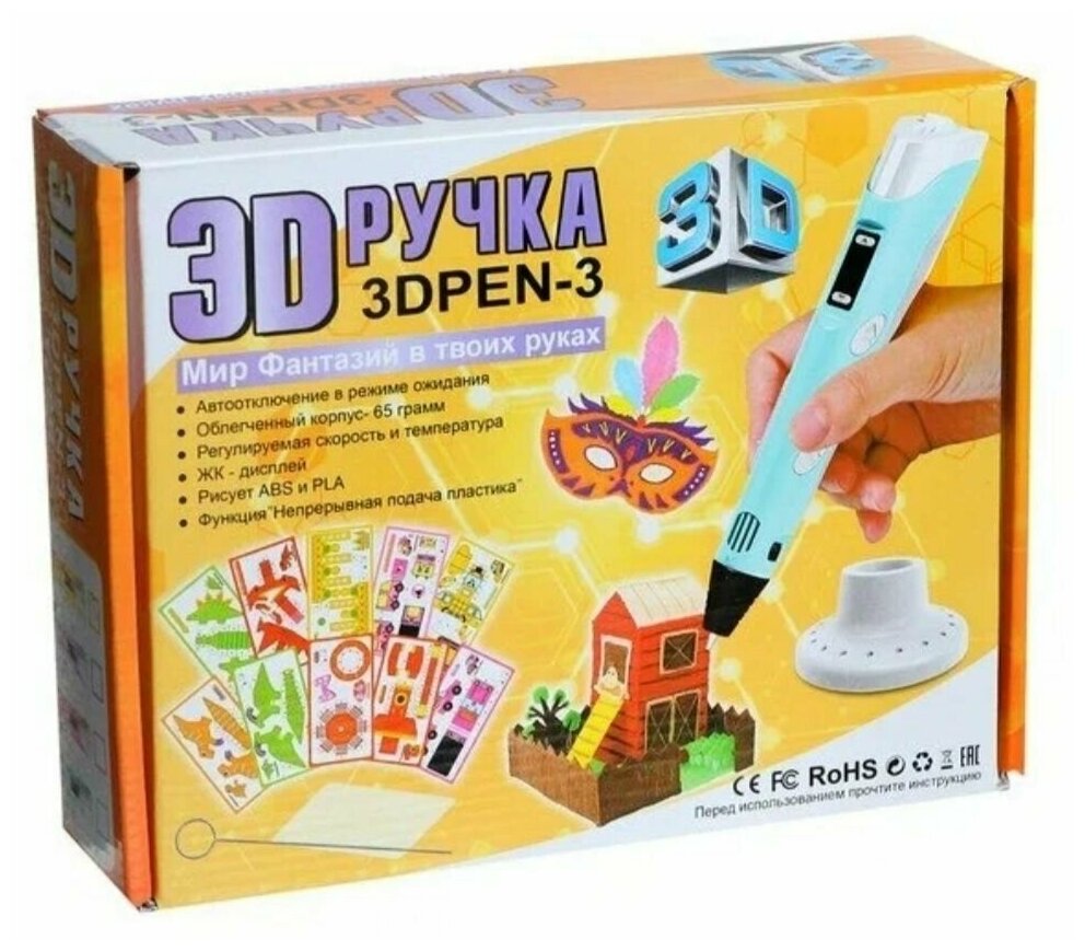 Ручка 3D с трафаретами