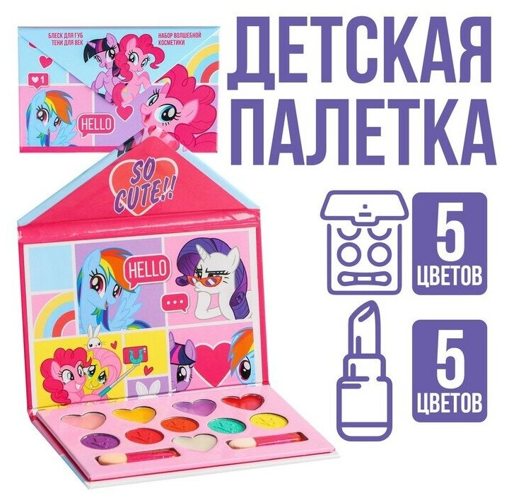 Набор косметики, тени 5 цветов, блеск 5 цветов "Hello", My Little Pony