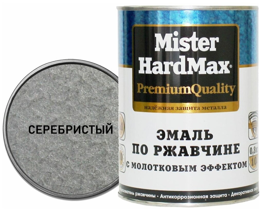 Эмаль молотковый эффект Mister Hardmax серебристая 0.8кг КВИЛ - фотография № 2