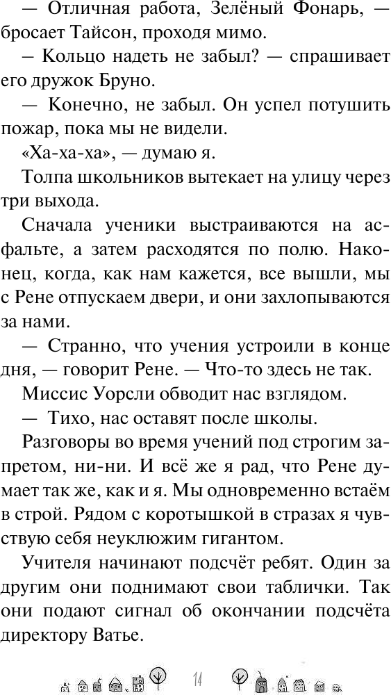 Раз ошибка, два ошибка… Дело о разбитом «жуке» - фото №16