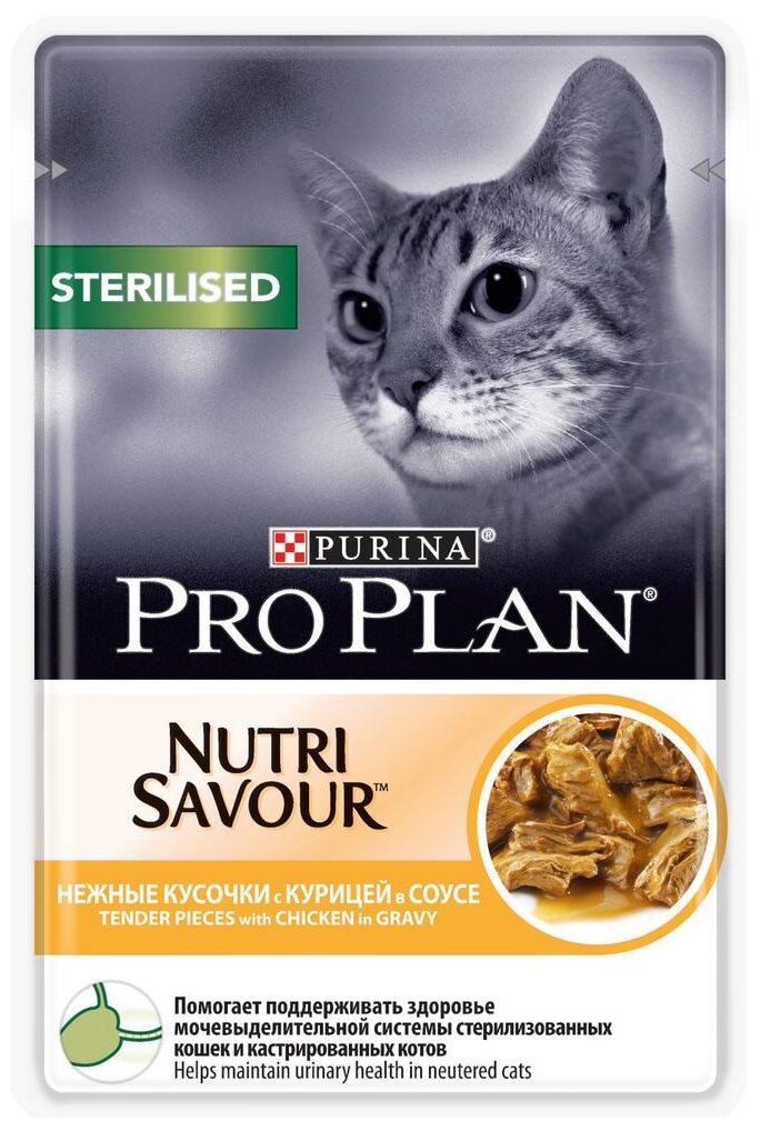 Влажный корм для стерилизованных кошек Pro Plan Nutrisavour, с курицей 26 шт. х 85 г (кусочки в соусе) - фотография № 2