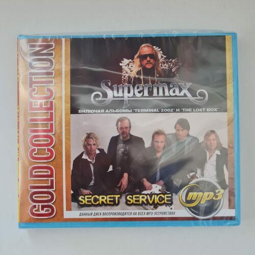 Supermax - Secret Service (MP3)