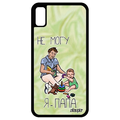 фото Чехол для телефона apple iphone xr, "не могу - стал папой!" папуля карикатура utaupia