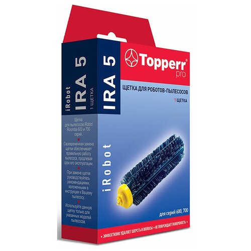 Щетка Topperr 2205 IRA5 для пылесосов iRobot Roomba (60…-70… серия)