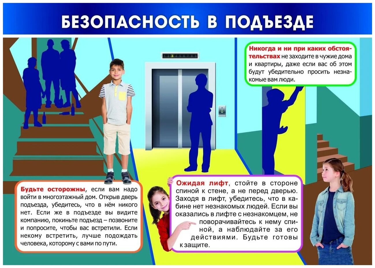 Комплект плакатов "Безопасность в общественных местах" (8 плакатов). - фото №3