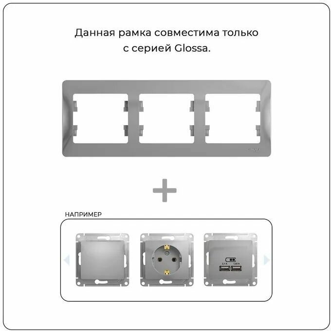 Рамка 1 пост алюминий GLOSSA GSL000301 Schneider Electric - фотография № 5