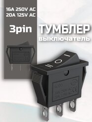 Выключатель тумблер переключатель GSMIN KCD3 SPDT ON-OFF-ON 16 А 250 В / 20 A 125 В AC 3pin (Черный)