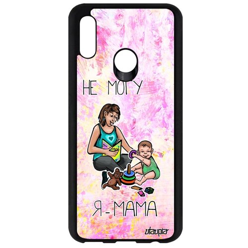 фото Чехол для смартфона p smart 2019, "не могу - стала мамой!" комикс карикатура utaupia
