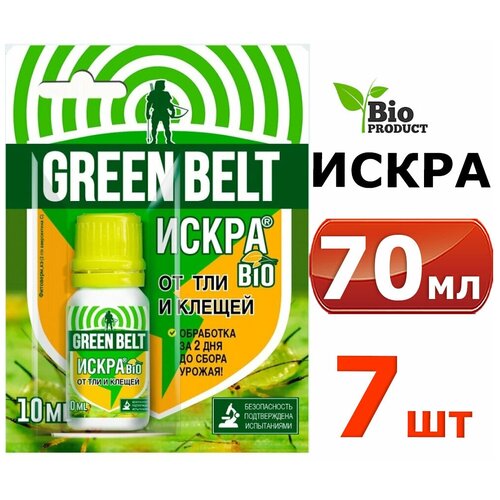 70мл Искра Био (Акарин), 10 мл х7шт Green Belt (Грин Бэлт) препарат от тли, клещей, трипсов, колорадского жука, гусениц