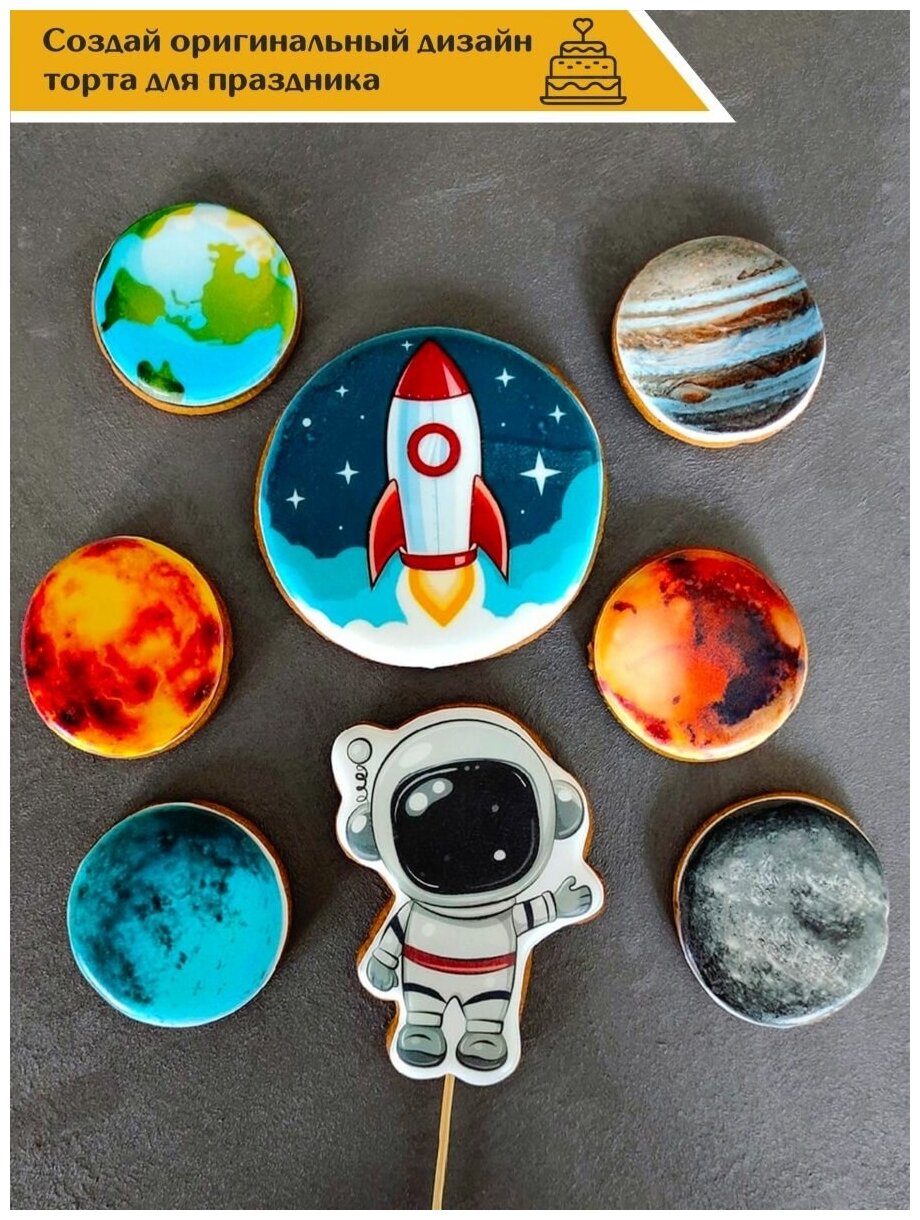 Имбирные пряники набор Космос украшение на торт подарок