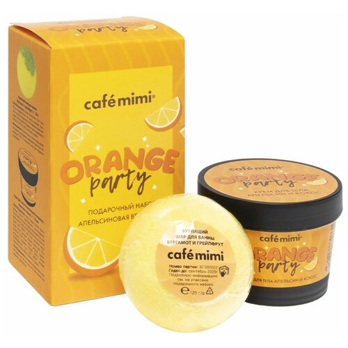 Набор подарочный CAFEMIMI orange party апельсиновая вечеринка 365₽