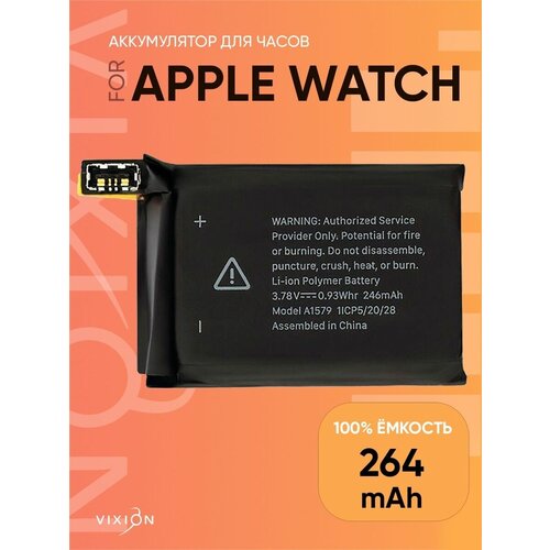 Аккумулятор для Apple Watch 1 A1579 (42 мм)