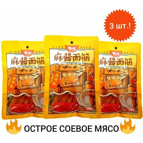 Средне-острое соевое мясо 3шт.