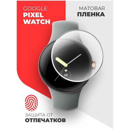 Защитная пленка на Google Pixel Watch (Гугл Пиксель Вотч) на Экран матовая гидрогелевая силиконовая клеевая основа полноклеевое, Miuko защитная пленка на huawei watch fit хуавей вотч фит на экран прозрачная гидрогелевая силиконовая клеевая основа полноклеевое miuko