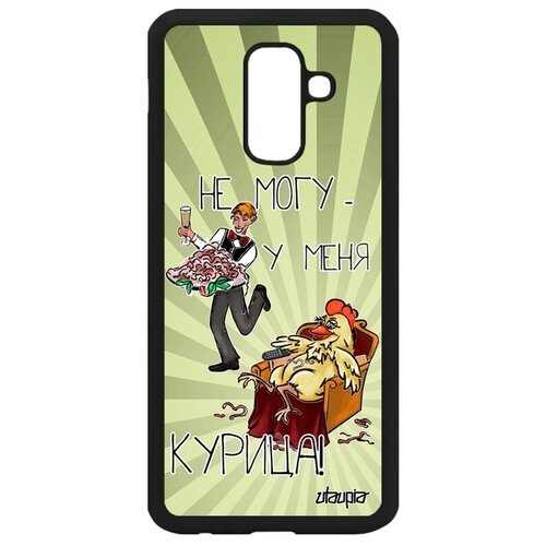 фото Чехол на телефон samsung galaxy a6 plus 2018, "не могу - у меня курица!" комикс юмор utaupia