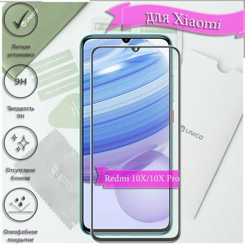 Стекло защитное Full Glue Premium для Xiaomi Redmi 10X/10X Pro черное (без упаковки)