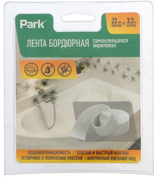 Park Лента бордюрная Park 104459, самоклеящаяся, акриловая, 22 мм - фотография № 3