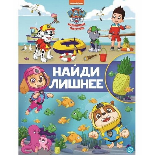 Найди лишнее 