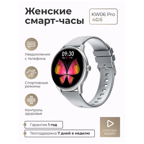 Смарт-часы умные SMART PRESENT KW06 Pro наручнчые 399000₽