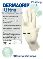 Перчатки смотровые латексные Dermagrip Ultra, цвет: бежевый, размер S, 100 штук (50 пар) нестерильные неопудренные, D1001-20