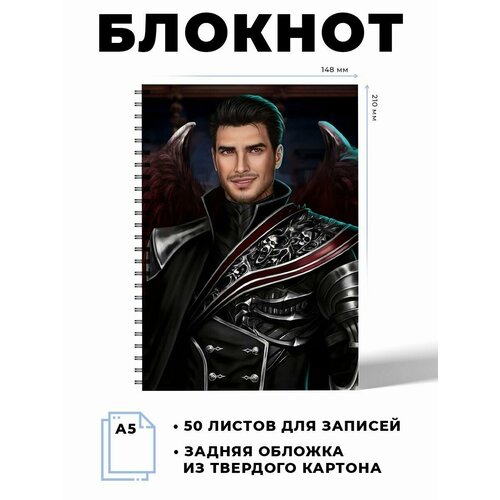 Тетрадь в клетку А5 игра Клуб романтики