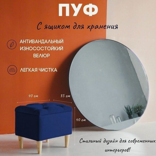 Изображение товара Мягкий пуфик с ящиком для хранения