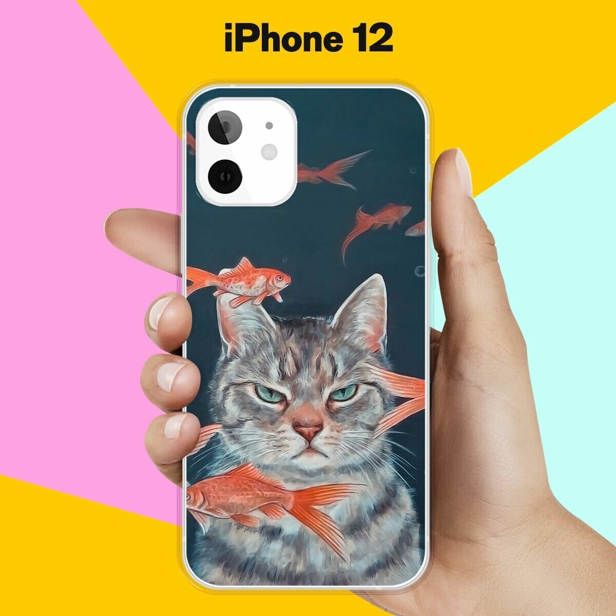 Силиконовый чехол на Apple iPhone 12 Кот на рыбалке / для Эпл Айфон 12