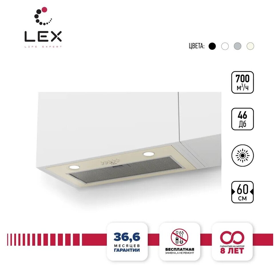 Кухонная вытяжка встраиваемая 60 см LEX Ghost G 600 White - фото №15