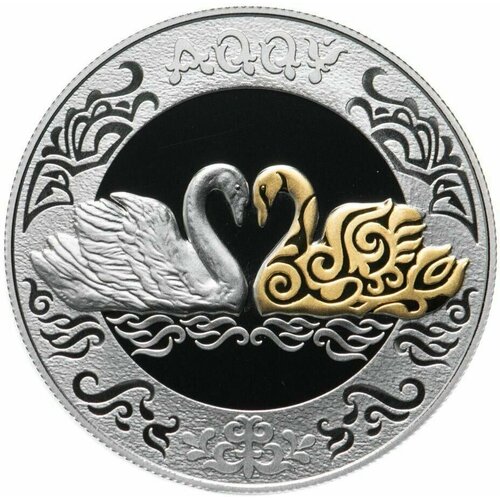 Памятная монета 200 тенге Лебеди (Умай) в футляре. Казахстан, 2021 г. в. Proof казахстан монета 100 тенге 2021 лебедь культовые животные с в блистере