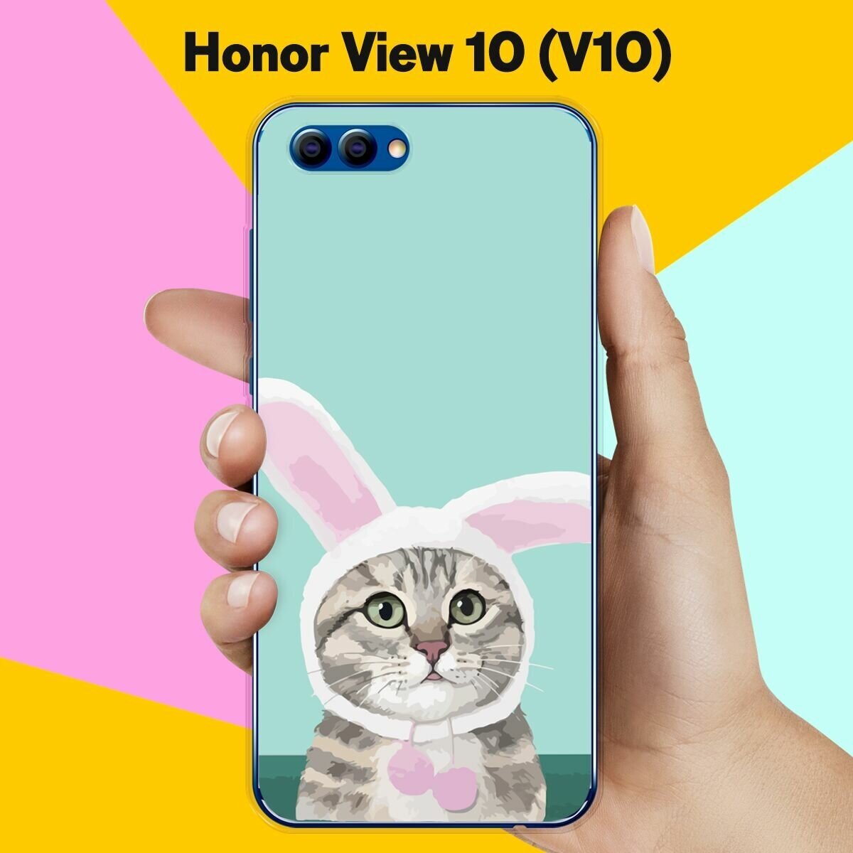 Силиконовый чехол на Honor View 10 (V10) Заяц-Кот / для Хонор Вьюв 10 В10