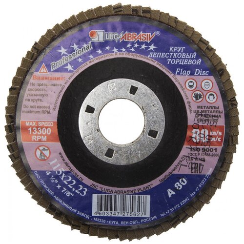 Лепестковый диск LUGAABRASIV КЛТ 1 115 22.23 ткань A 80 80, 1 шт. лепестковый диск lugaabrasiv 3656 115 40 1 шт