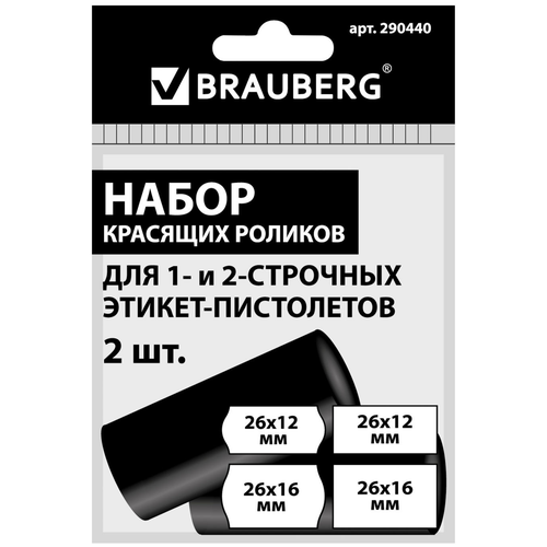 фото Красящие ролики для этикет-пистолетов, 25 мм, комплект 2 шт., 1 и 2-строчные brauberg (290437, 290438), 290440