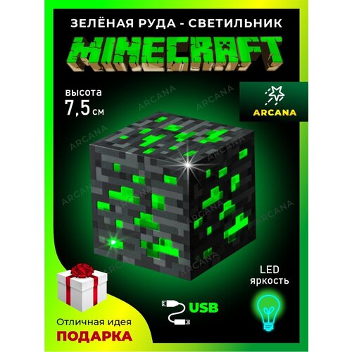 Детский ночник Майнкрафт Красная руда/ беспроводная лампа из игры minecraft /USB подарок для детей, мальчикам и девочкам