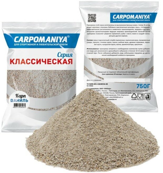 CARPOMANIYA Прикормка классическая, Карп ваниль, 750 г